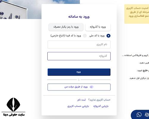 مشاهده سوابق بیمه با موبایل با کد ملی